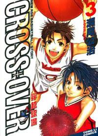 Manga CrossOver 59/59 Basketball Tomo3-1