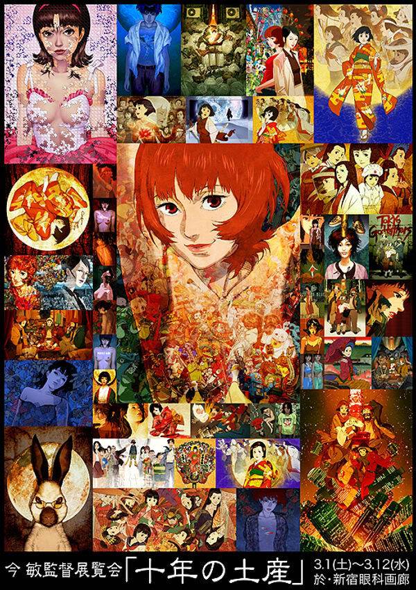 RIP Satoshi Kon Poster