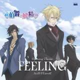 [Paroles] FEELING et Eyes on you CoverfeelingJP-1