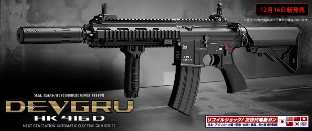 Tokyo Marui HK416 DEVGRU 1486841_10152111973134257_1163690042_n