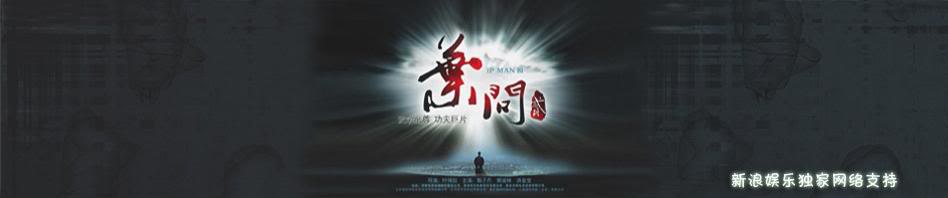 IP Man 2 ( donnie yen) Ipman2