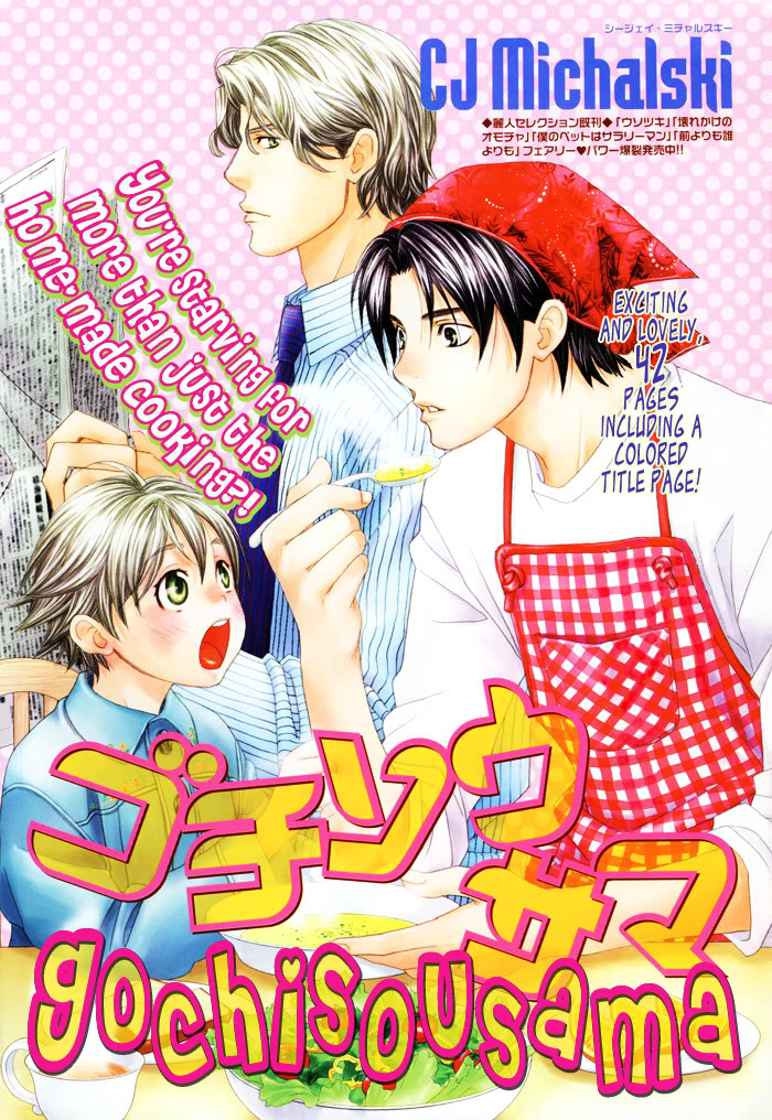 The Lookup Game - Page 3 Gochisousama_Aarin-Datenshi_Cover