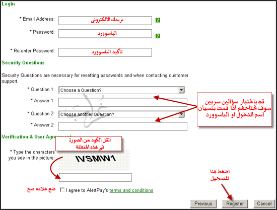  خطوتك الاولى لجني الاموال+أقوى شرح لموقع alertpay Alertpay_04