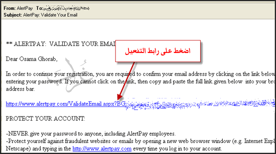 خطوتك الاولى لجني الاموال+أقوى شرح لموقع alertpay Alertpay_06
