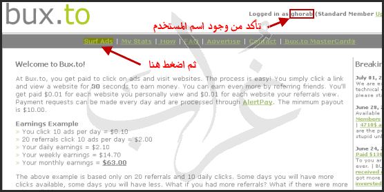 شرح كامل متكامل لافضل شركات الربح من النت بعد التجربة مع اثبات الدفع Bux-to_04