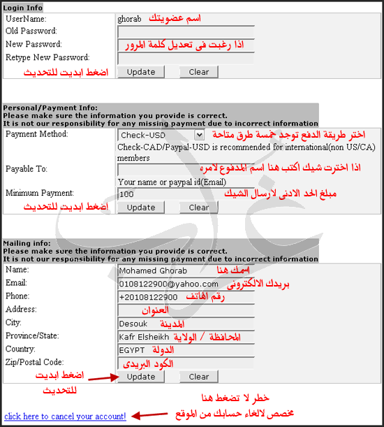 كيف تستفيد من الوقت الذي تقضيه امام النت Paypopup_07