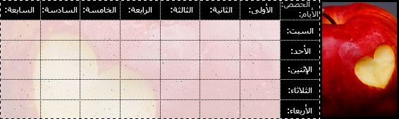 للمدرسة وهدية للينة Q-8