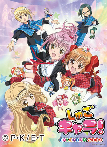  تقرير الأنيمي الرائع ~*♥Shugo Chara♥*~ D8139018a61470_full