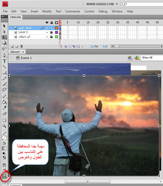 درس تكبير الصور ببرنامج الفلاش اجدث برنامج 2