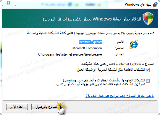 MessengerDiscovery Version 2.0.44 ( شرح بالصور )‎ 11-11