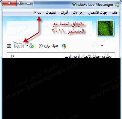 Messenger Plus! 5.0.1 Build 706 الاصدارالاخير من هذا البرنامج المكمل لبرنامج الماسنجر  11-14