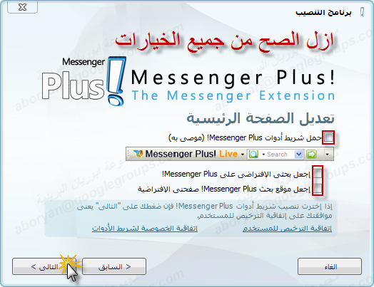 Messenger Plus! 5.0.1 Build 706 الاصدارالاخير من هذا البرنامج المكمل لبرنامج الماسنجر  4-15