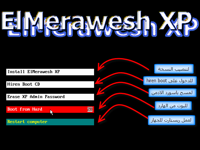 ElMerawesh XP SP3 السرعة في الأداء والقوة في التحمل وعندنا وبس تملى معاك 1