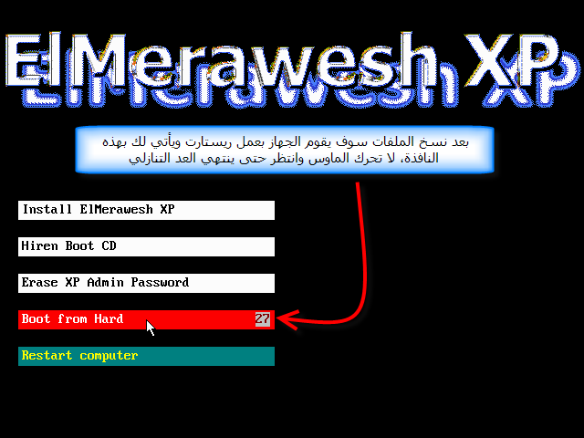 ElMerawesh XP SP3 السرعة في الأداء والقوة في التحمل وعندنا وبس تملى معاك 10