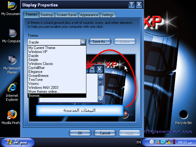 ElMerawesh XP SP3 السرعة في الأداء والقوة في التحمل وعندنا وبس تملى معاك 21