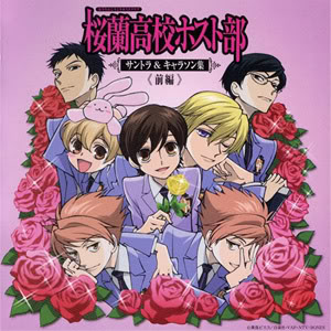 Zona de Haruhi Ouran