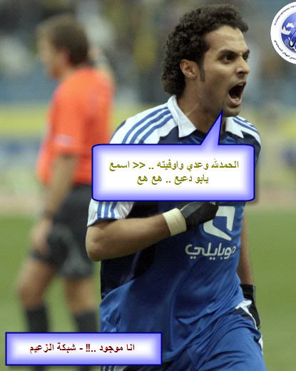 صور مضحكه جدا" لنادي الهلال والمنتخب 3dlvmayz4i