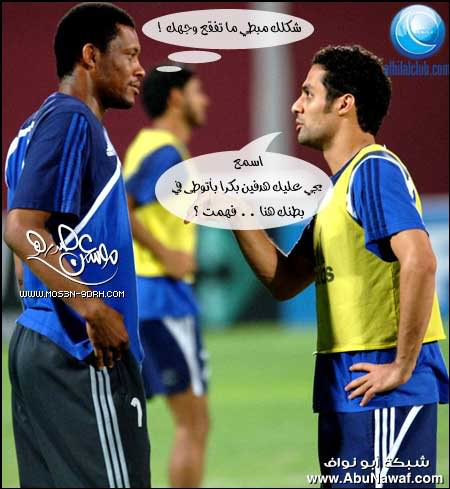 صور مضحكه جدا" لنادي الهلال والمنتخب Get-7-2008-do7a_com_15immfcv