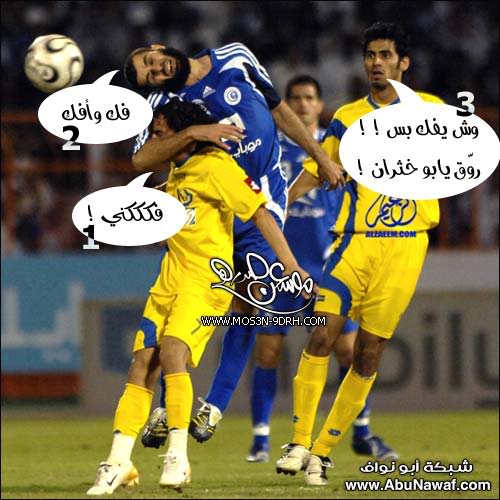 صور مضحكه جدا" لنادي الهلال والمنتخب Get-7-2008-do7a_com_aiudc3mr