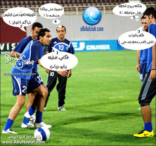 صور مضحكه جدا" لنادي الهلال والمنتخب Get-7-2008-do7a_com_aw811x7t