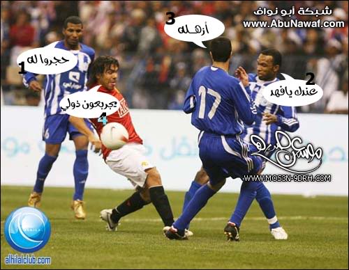 صور مضحكه جدا" لنادي الهلال والمنتخب Get-7-2008-do7a_com_b80n0veq