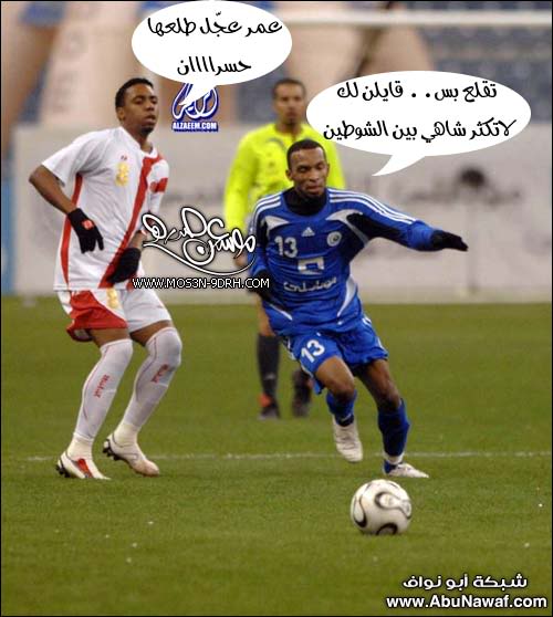 صور مضحكه جدا" لنادي الهلال والمنتخب Get-7-2008-do7a_com_dcwiy3cg