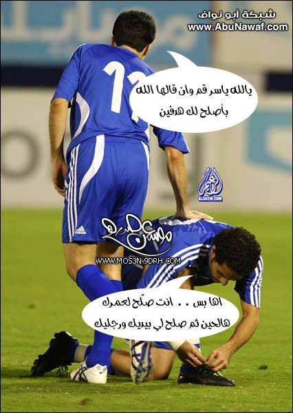 صور مضحكه جدا" لنادي الهلال والمنتخب Get-7-2008-do7a_com_hym09rft