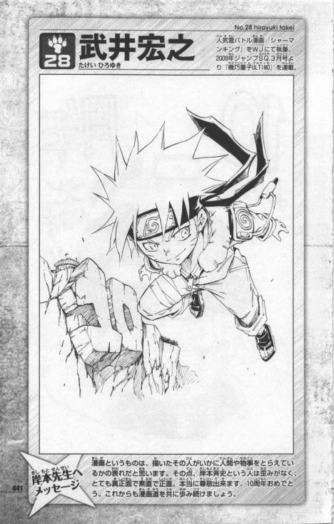 Naruto dibujado por otros mangakas! 55521__468x_hiroyuki-takei