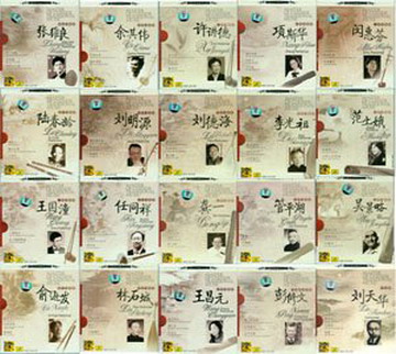 VA - Master Of Chinese Traditional Music (2005) 083c141bdf6bf41453b8ec31ddd9bbee