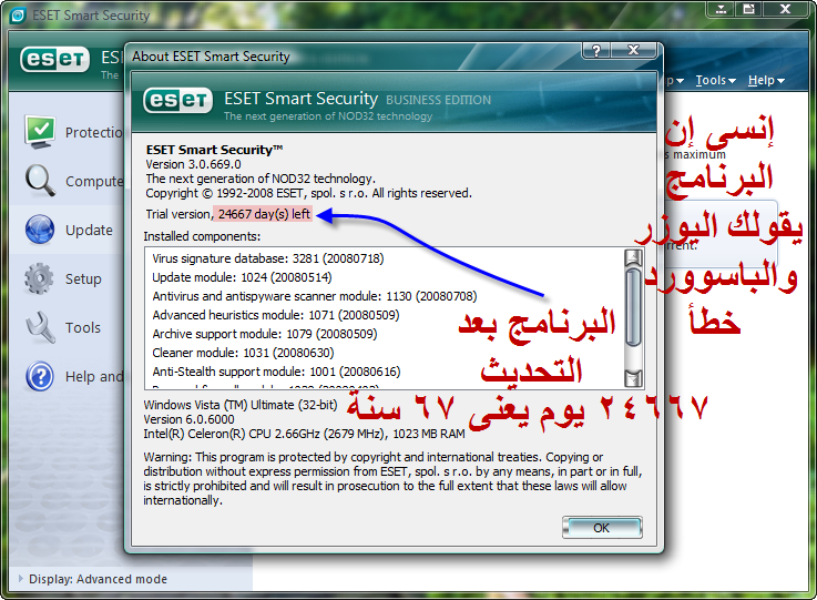 مع اقوى برامج الحمايه ESET NOD32 احد افضل البرامج على الاطلاق واقواها 25xw0aky4jbk