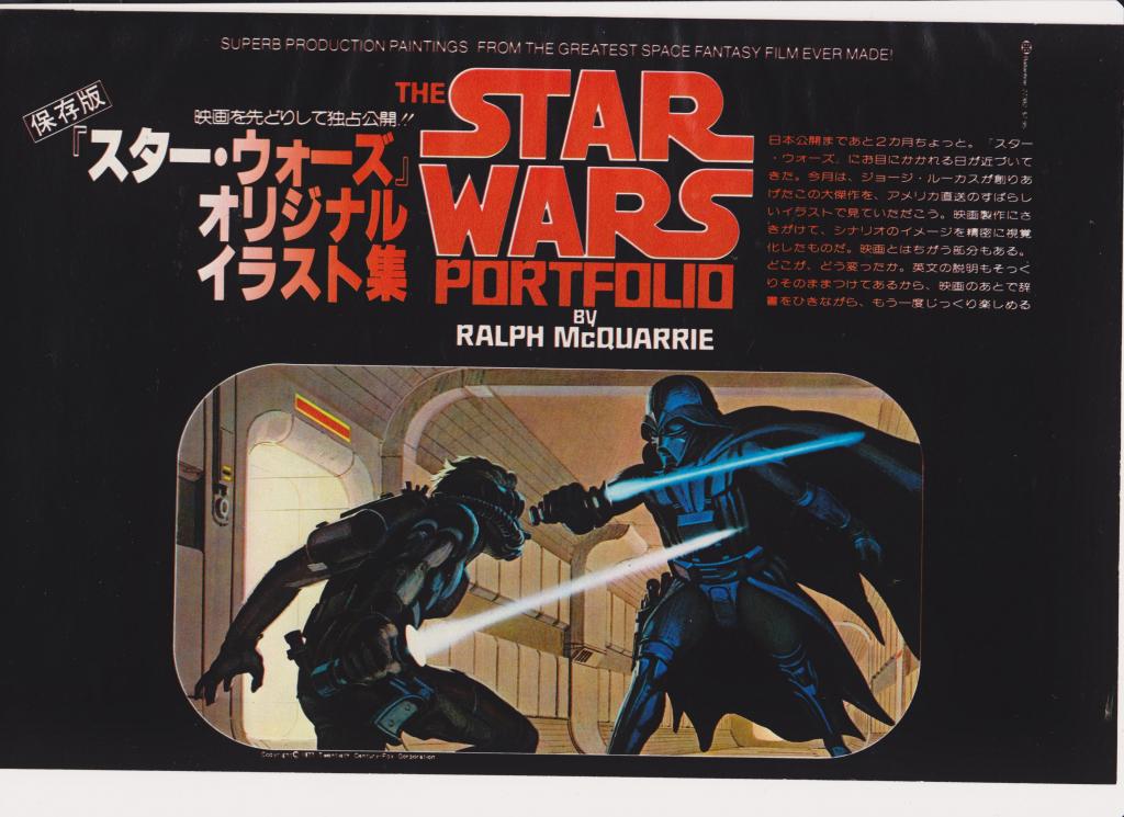 THE JAPANESE VINTAGE STAR WARS COLLECTING THREAD  - Page 2 001_zps4edf09a1