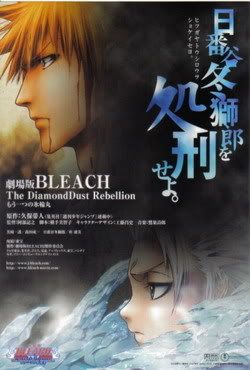 Bleach Movie 3 donk... Bleach2