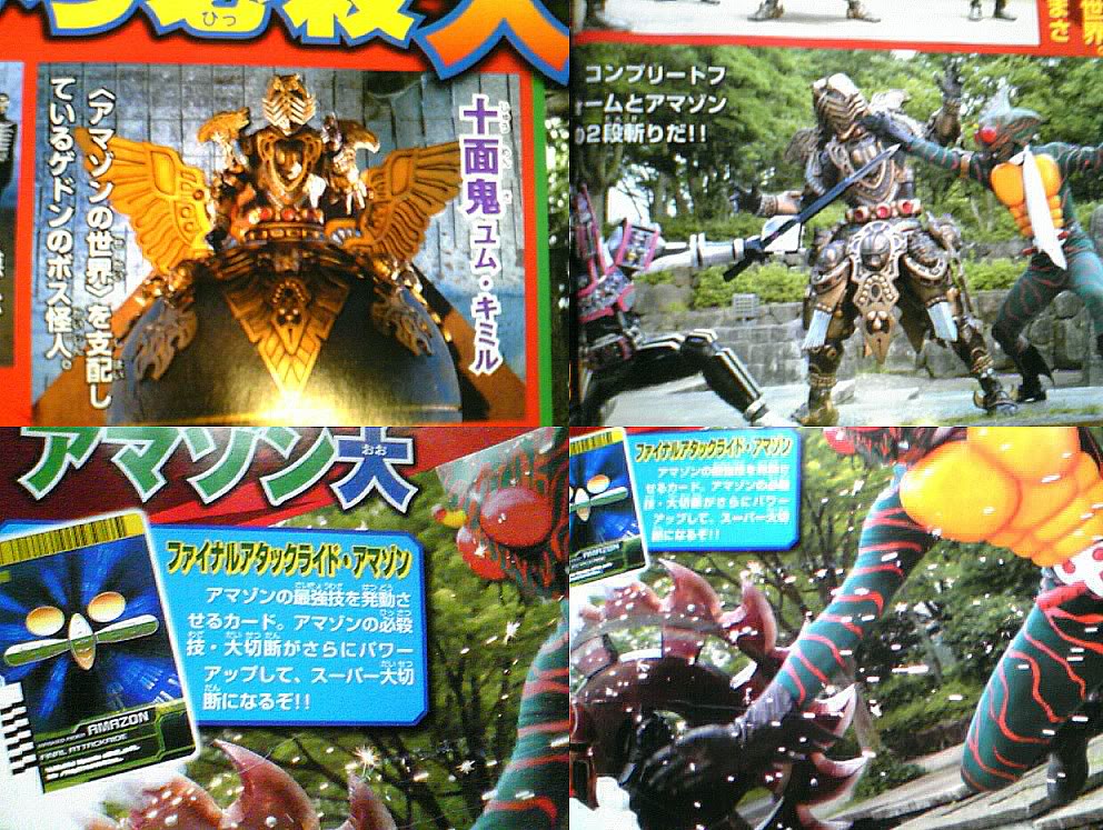 10 Heisei Rider together ! Kamen Rider Decade (start: 2009) - Page 14 1248343929611