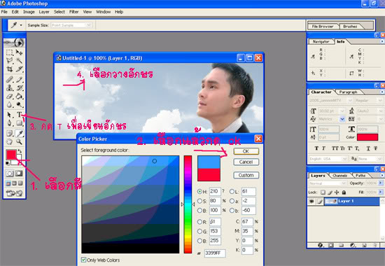 รวมเทคนิคสารพัดโปรแกรมดีๆที่คุณจำเป็นต้องใช้ Test3