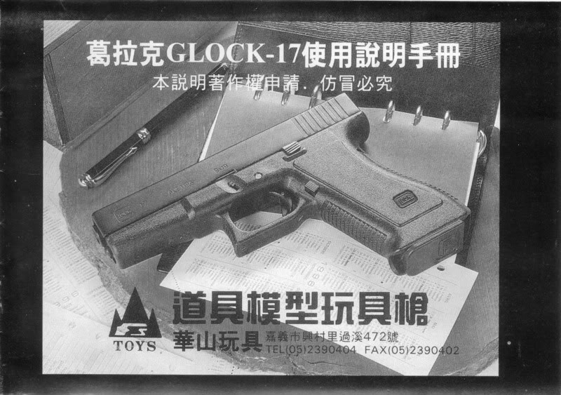 WaShan Glock 17 series Glock17Page1