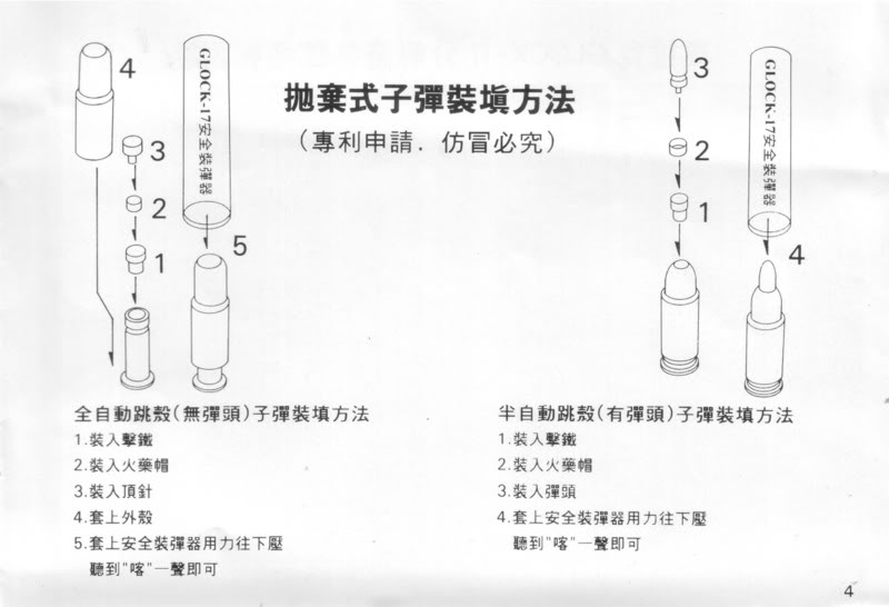 WaShan Glock 17 series Glock17Page5