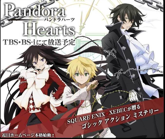 pandora - Pandora Hearts PandoraHearts