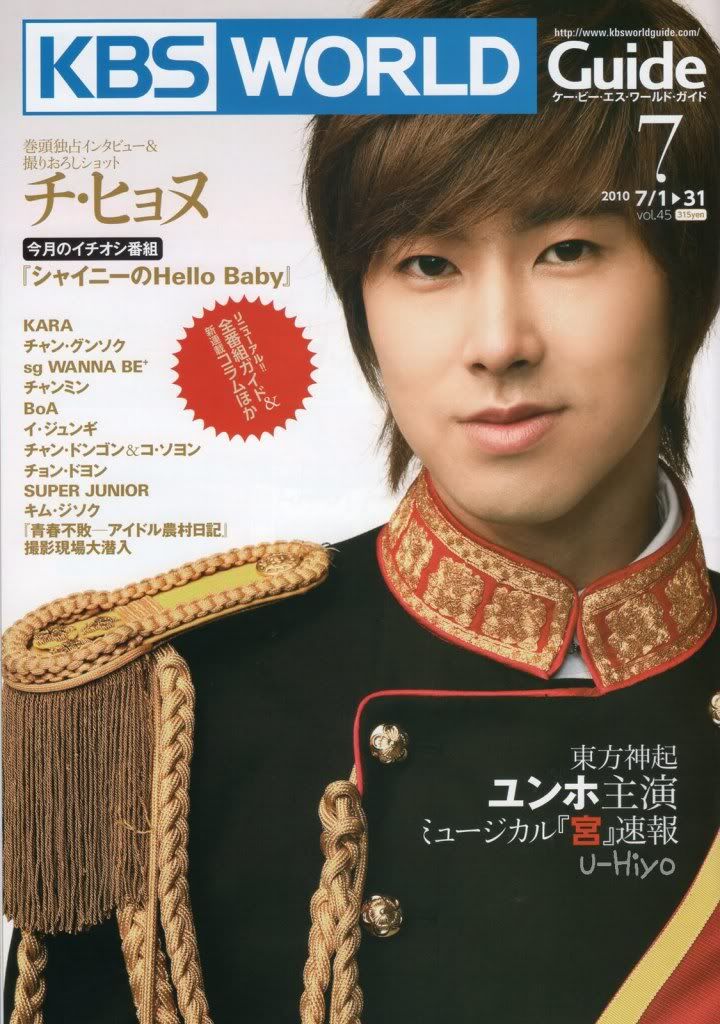 [Pic] 20100712 Yunho in KBS Guide  1-5