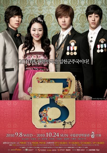 [Pic] 20100706 Yunho - Goong Poster 1oakk2