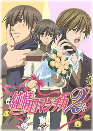 Junjou Romantica 2 Junjour2