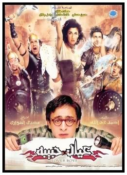 فيلم :: عيال حبيبه :: 4110