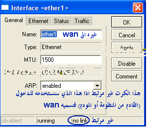 شرح كامل لسيرفر الميكروتك(mikrotik) تسطيبه وكيفية استخدامه+رابط تحميل اخر اصدار 3.20  لعيون الاخ كيمو 900581618-2