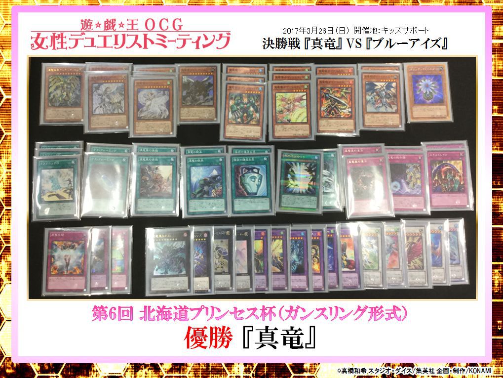 [OCG] 6th Hokkaido Princess Cup C8Ez1WcVQAAm-Y4_zpsz08p4sut