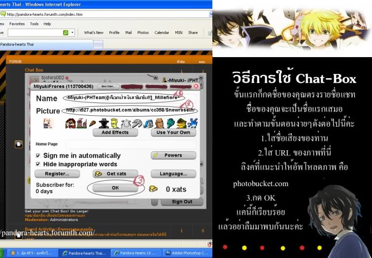 วิธีการใช้ห้องแชท Banner5