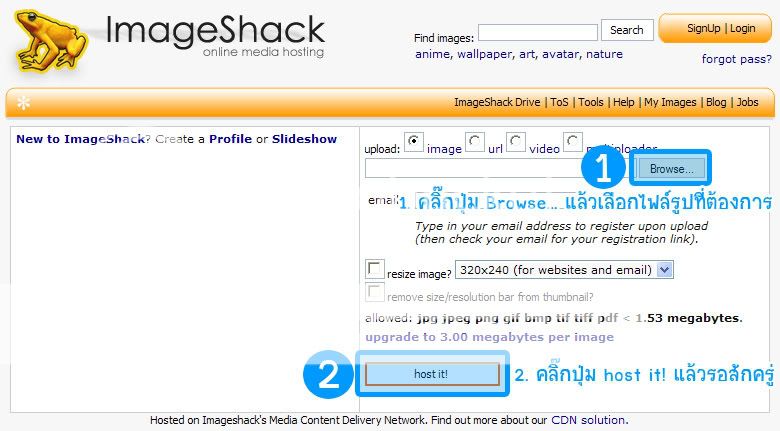 ●♫●♪●♬ วิธีโพส ทีละรูป/หลายรูป ตาม Step กับ Imageshack (uP! June 2009)●♫●♪●♬ 001-1