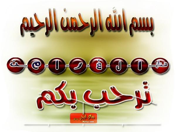 ஓ♥♡ღ˚° الحلقة الثالثه عشر من قصص الذكر الحكيم .. لمن اراد ان يتدبر ويتمعن .. ** قصة سبأ ** ஓ♥♡ღ˚° 298987223