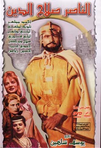 حصريا :: الفيلم التاريخى :: الناصر صلاح الدين :: جوده عاليه :: وصلات متعدده 23308319ur2