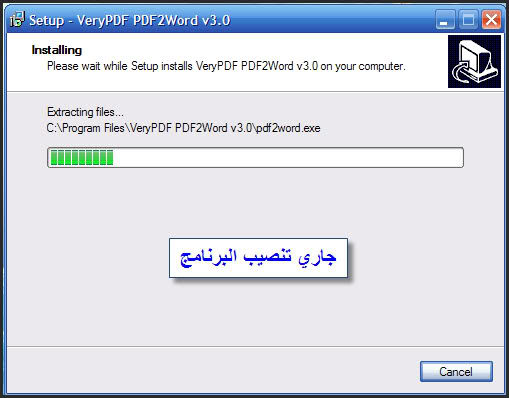 شرح برنامج PDF2Word v3.0 11-1-20086-47-16PM