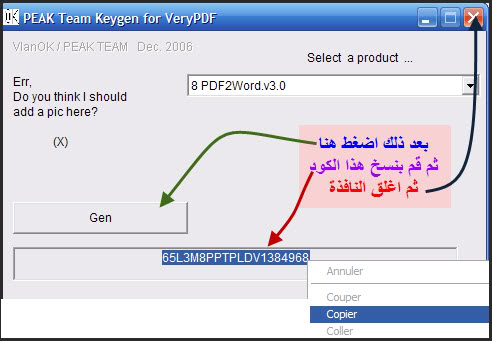 شرح برنامج PDF2Word v3.0 11-1-20086-53-20PM