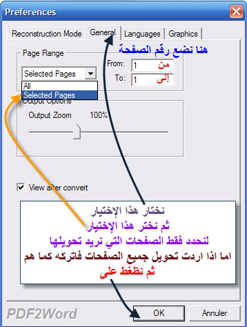 شرح برنامج PDF2Word v3.0 11-1-20087-20-16PM